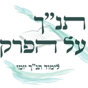 הרב עדיאל לוי שליט"א